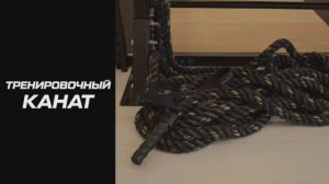Тренировочный канат: что это такое и как пользоваться оборудованием?