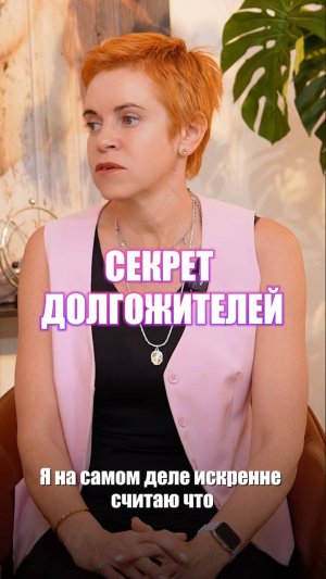 🤫 Секрет долгожителей! #юлияэтлис #биохакинг #долгожители
