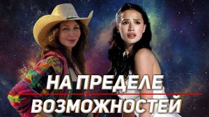 Переживания Загитовой \ Яркий отпуск Валиевой \ Испытание Бойковой \ Туктамышева сияет в Голливуде