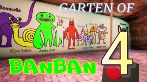 GARTEN OF BANBAN-4.(БАНБАН-4. 1-часть.1 деталь)