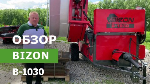 Видеообзор на измельчитель BIZON B-1030
