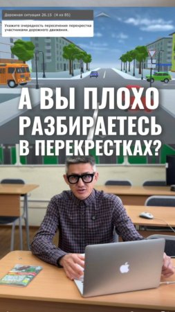 Разбираемся в проезде перекрёстков. Подготовка к экзамену в ГИБДД (ссылка в описании).