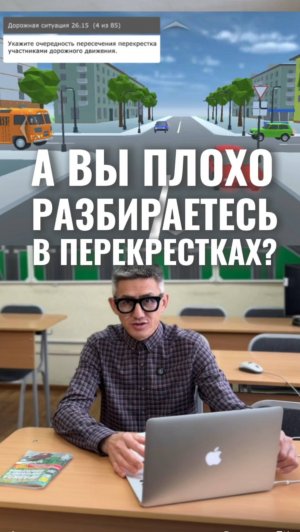 Разбираемся в проезде перекрёстков. Подготовка к экзамену в ГИБДД (ссылка в описании).