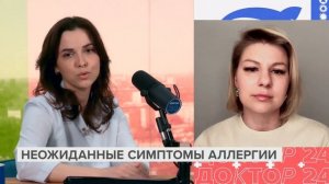 Аллергия у взрослых