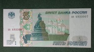 5 рублей 1997 года. #нумизматика #бонистика #деньги #памятники #россия #собор #церковь #купола #1997