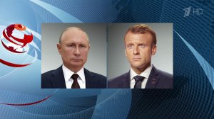 Владимир Путин провел телефонные переговоры с президентом Франции Эммануэлем Макроном