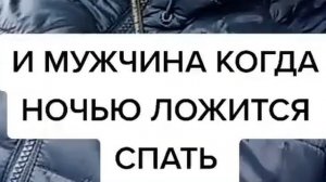 Мужчины специально храпят, чтобы спасти своих жен