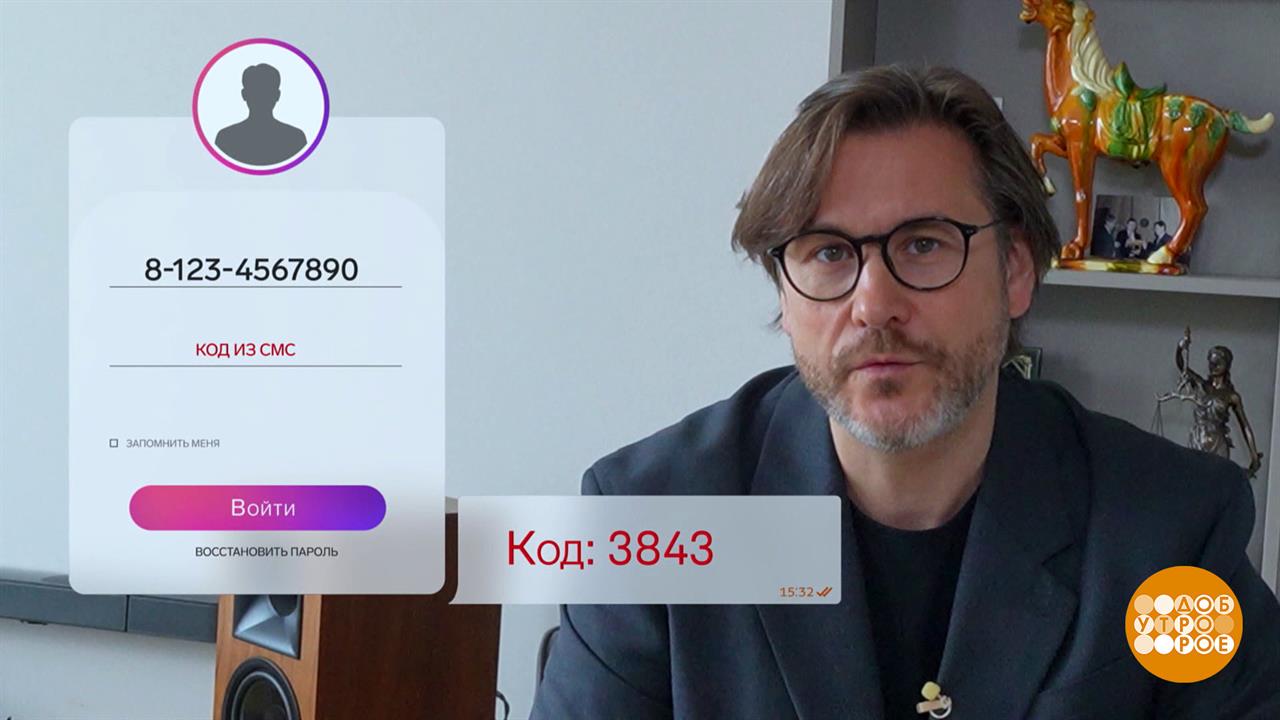 "Вакансии" от мошенников. Доброе утро. Фрагмент выпуска от 01.07.2025