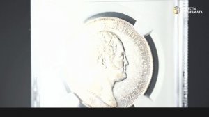 1 рубль 1834 года. “Колонна”. Николай 1.