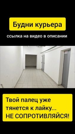 БУДНИ КУРЬЕРА ЯНДЕКС ДОСТАВКА