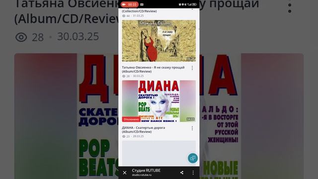 Вот такой дебилизм произошёл за ночь на RUTUBE, на моём канале!