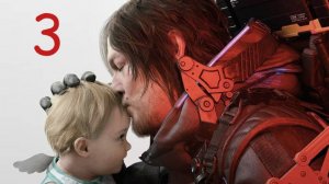 Прохождение Death Stranding 2, часть 3