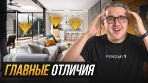 Чем отличается УМНЫЙ ДОМ за 20.000₽ и за 20.000.000₽ ?