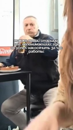 тут его сердце замерло...
