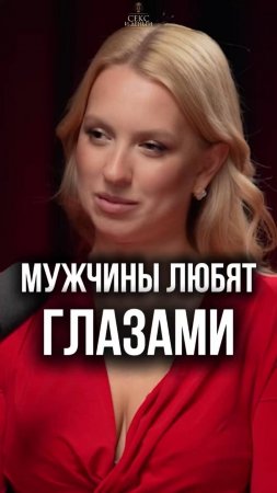 Мужчины: инструкция по применению