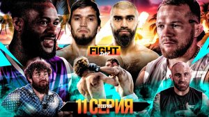 ALF Reality: Ян VS Стерлинг. ЛЕДЯНЫЕ ВАННЫ! Залик VS Мири – УРОНИЛ с БЭКФИСТА! ШОК Волкановски #11