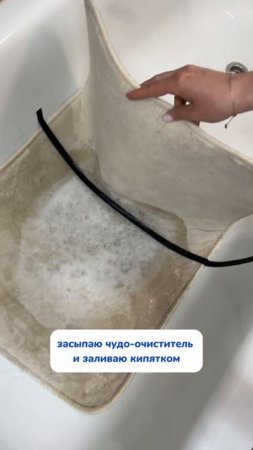 Чистка ковриков