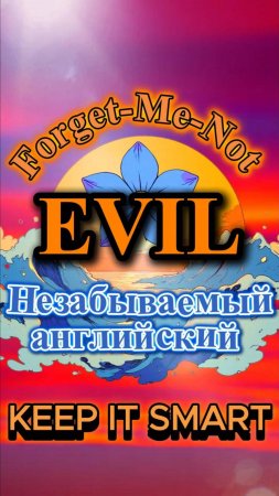 Forget-Me-Not EVIL