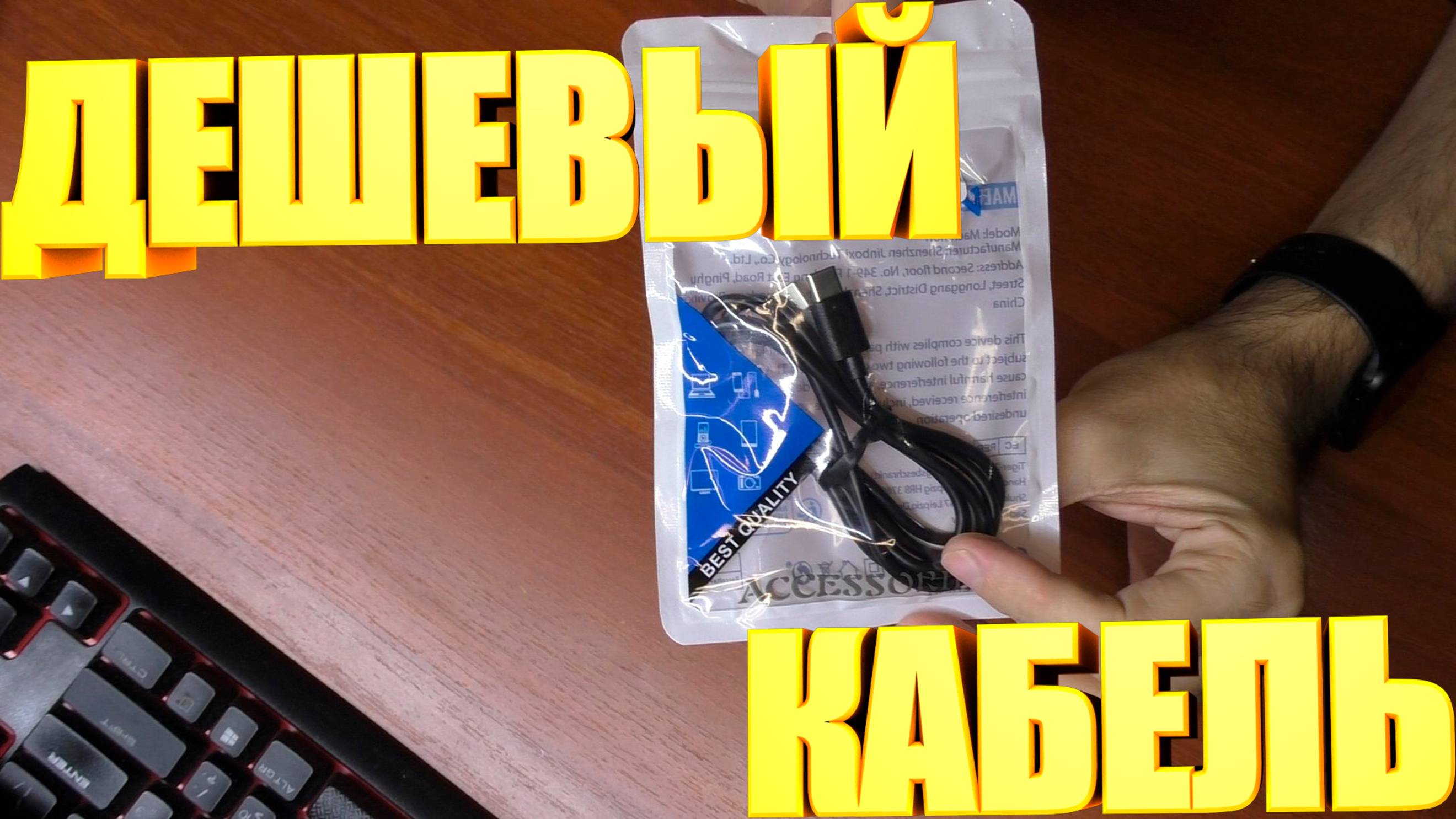 Дешевый кабель USB C PD смотреть онлайн
