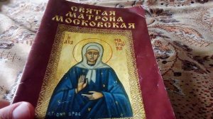 Интересная книга Святая матрона Московская. Выглядит очень эпично.