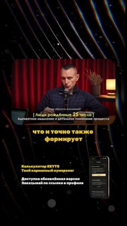 ОБРАТИТЕ ВНИМАНИЕ ЛЮДИ РОЖДЕННЫЕ ДВАДЦАТЬ ПЯТОГО ЧИСЛА