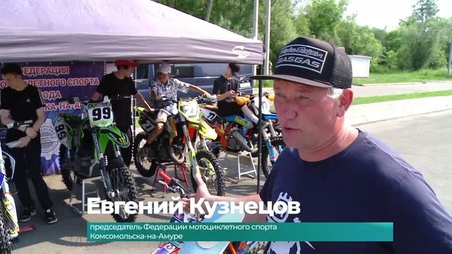 (30.06.2025) В Комсомольске в день молодёжи горожанам представили много интересных локаций