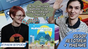 Мачи Коро 2 🦊 настольная игра: обзор, летсплей и мнение