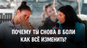 Сценарий сильной женщины: как ты сама рушишь отношения — и как выйти из этого круга
