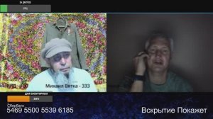 Странное прозвище угрожает