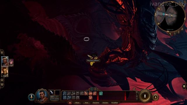 Прохождение Baldur’s Gate 3 # 1(Сложность Тактика)(Без Комментариев)