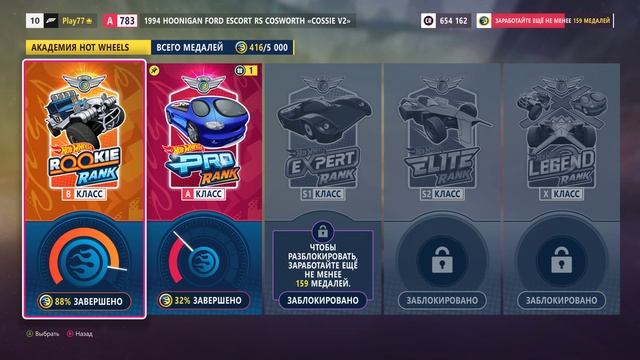 Прохождение игры Forza Horizon 5 Hot Wheels Часть 3 смотреть онлайн