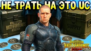 ⚠️ 90% РУЛЕТОК — НЕ СТОЯТ ТОГО! ВСЕ КЕЙСЫ PUBG MOBILE 2025