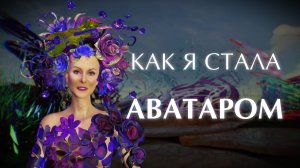История взрослой женщины, которая решила создать прецедент цифрового бессмертия.