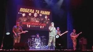 "Спасибо деду за победу": ансамбль "Новороссия" (г. Анапа, 24.06.2025)