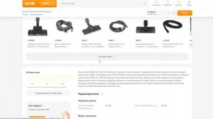 Инструкция для пылесоса Willmark VC-2298CYM Vacuum Cleaner Tutorials