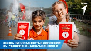 Первые мчатся к мечте, но помнят о безопасности