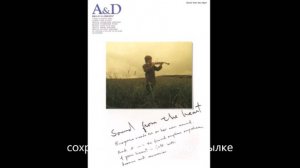 СПРАВОЧНИКИ & ЖУРНАЛЫ, КАТАЛОГИ - A&D (Звук из Сердца) 1988