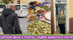 Целый день у плиты - ждём дорогого гостя