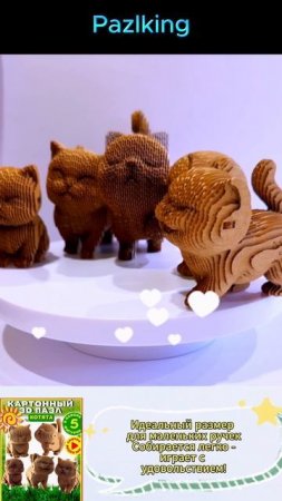 3D-пазл из -картона Пять Котят от PAZLKING