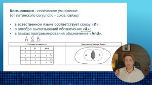 ОГЭ информатика - разбор задания 3 (теория)