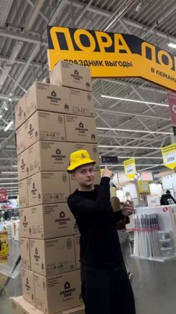 Леруа_клиентский день