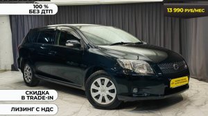 Toyota Corolla Fielder 2008 год