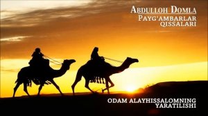 Abdulloh domla Odam alayhisalomning yaratilishi.mp4