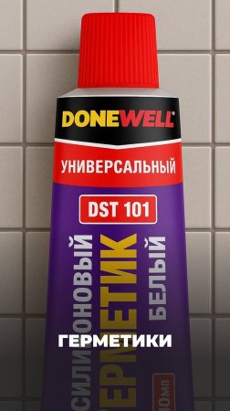 Герметики — простой и эффективный способ защитить швы и стыки от влаги и загрязнений!