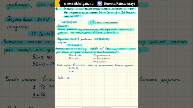 6 ЗАДАНИЕ 5 КЛАСС 3 ТЕМА