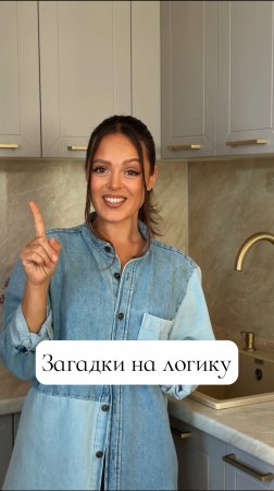 Логические загадки. Загадки на логику. Проверь себя и свою логику