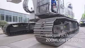 Роторная буровая установка Zoomlion ZR360L