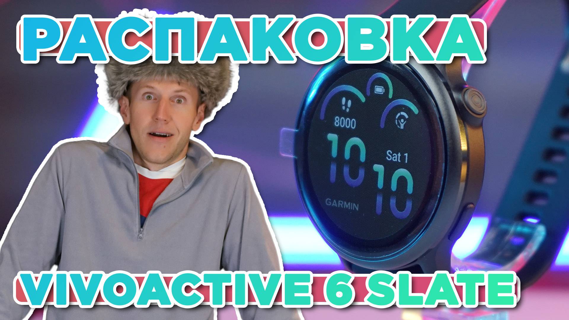 Распаковка Garmin Vivoactive 6 Slate | Новинка магазина 2025