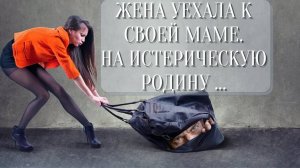 ДЮЖИНА  АНЕКДОТОВ❗АНЕКДОТЫ НА ПИКАНТНЫЕ ТЕМЫ ❗ Что делает этот мужик в моей кровати..❓