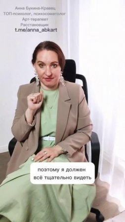 Психосоматика: зрение